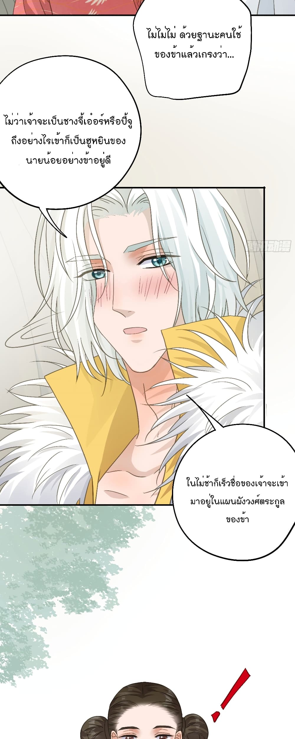Your heart is not good page 11