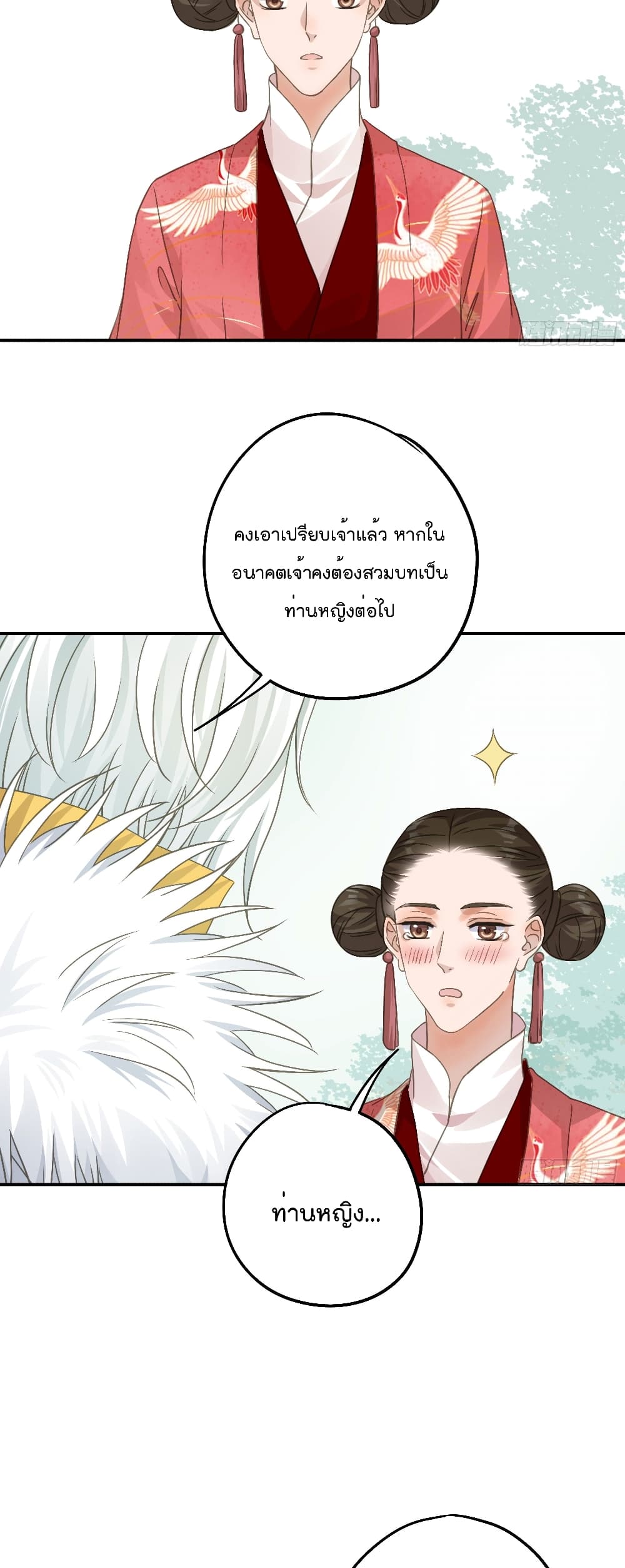Your heart is not good page 12