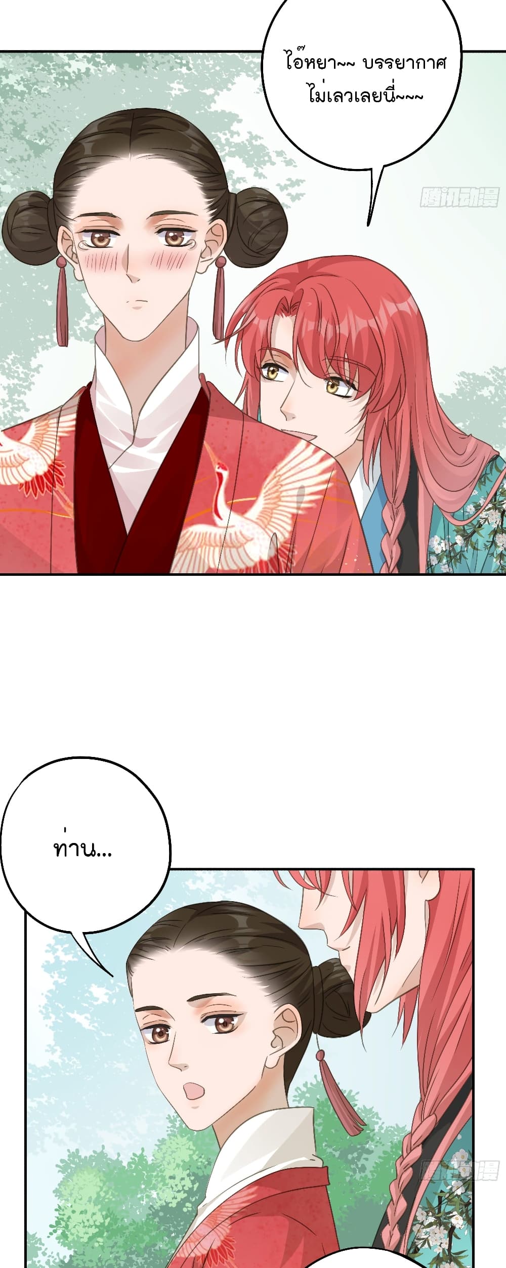 Your heart is not good page 13