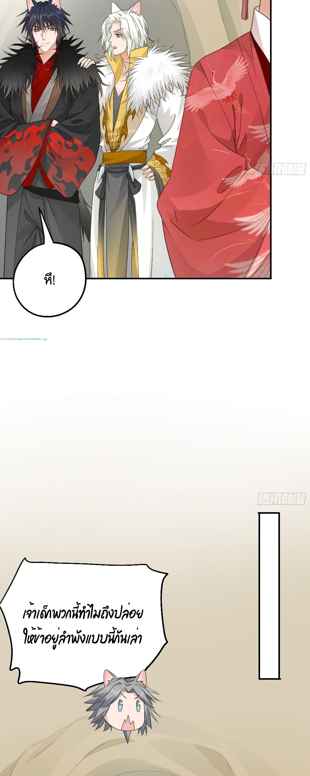 Your heart is not good page 15