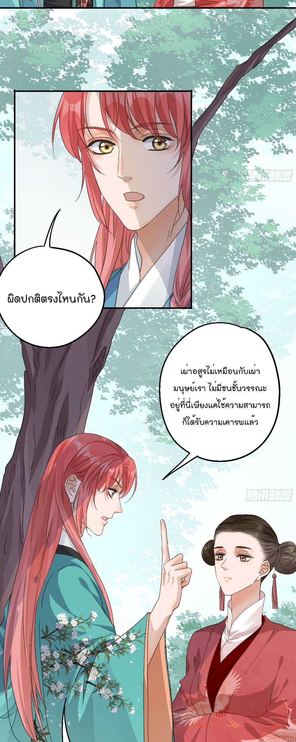 Your heart is not good page 19
