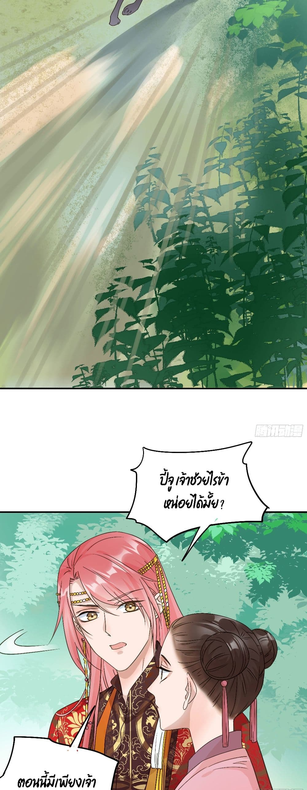 Your heart is not good page 6