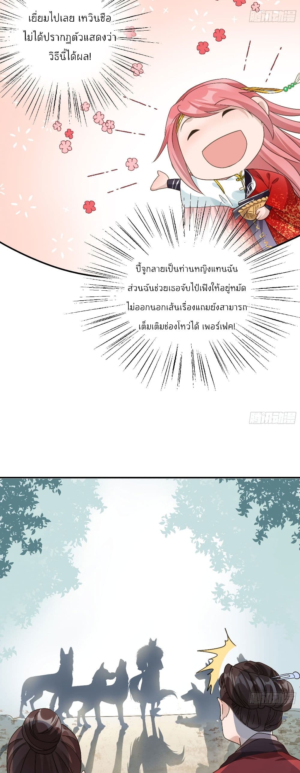 Your heart is not good page 15