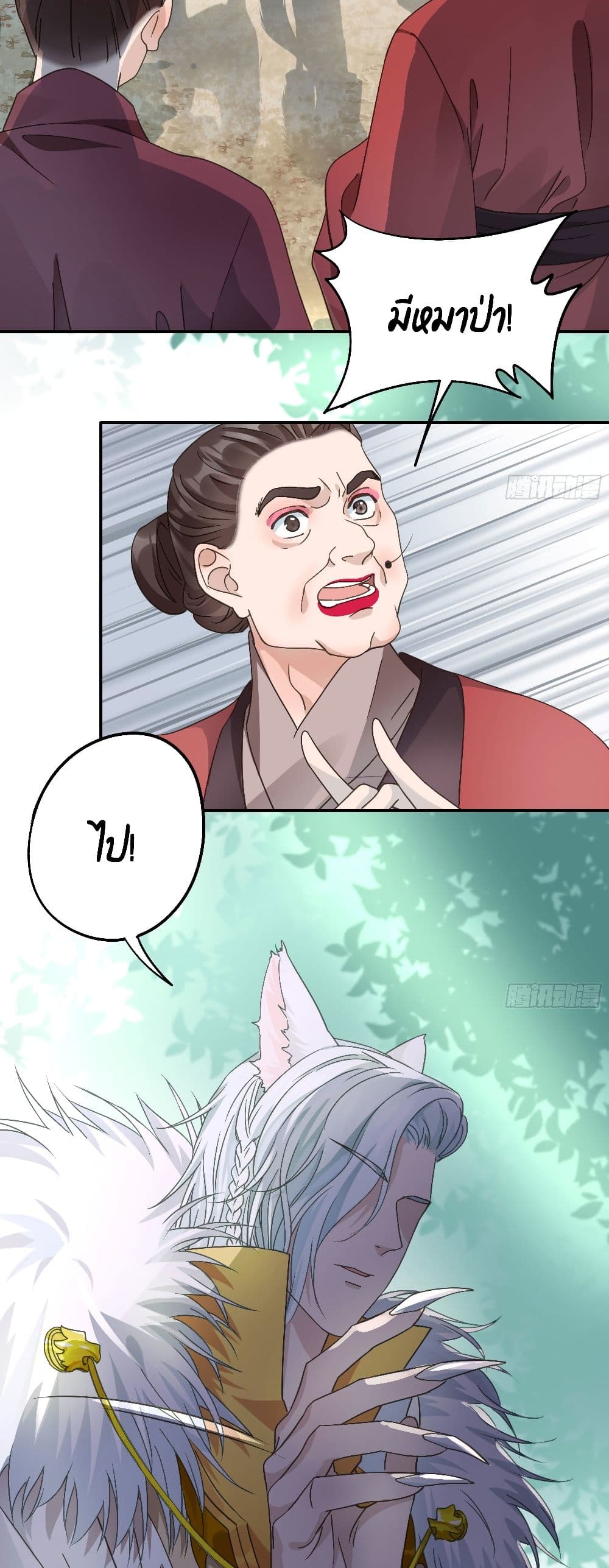 Your heart is not good page 16