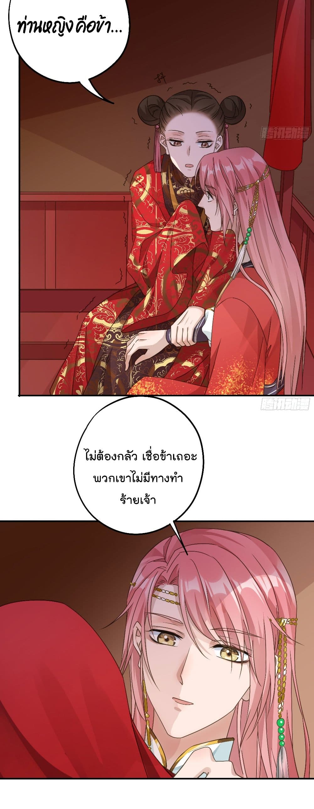 Your heart is not good page 20