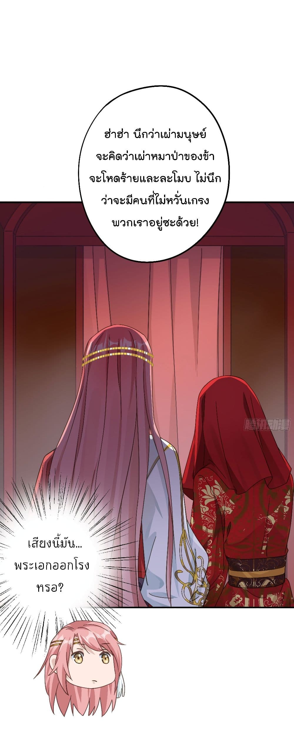 Your heart is not good page 21