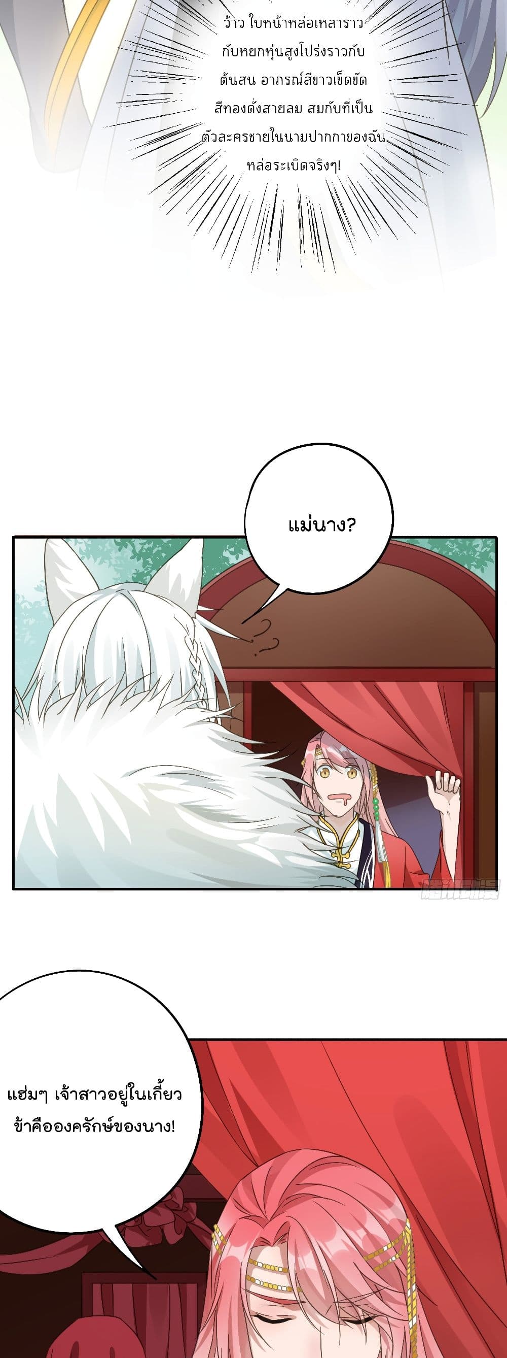 Your heart is not good page 3