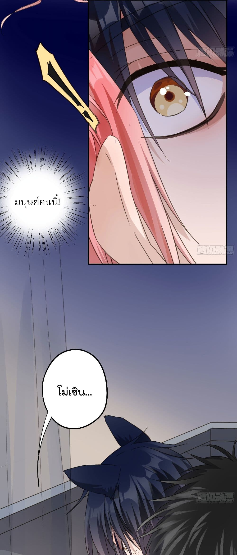 Your heart is not good page 6