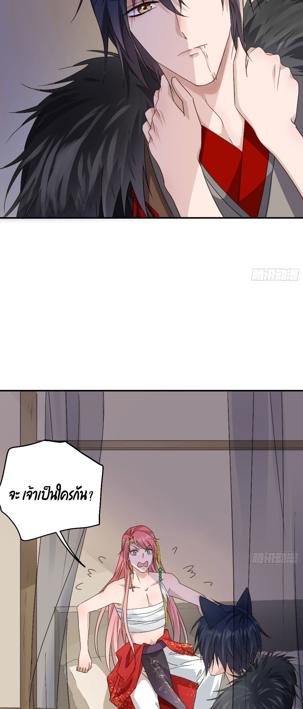 Your heart is not good page 8