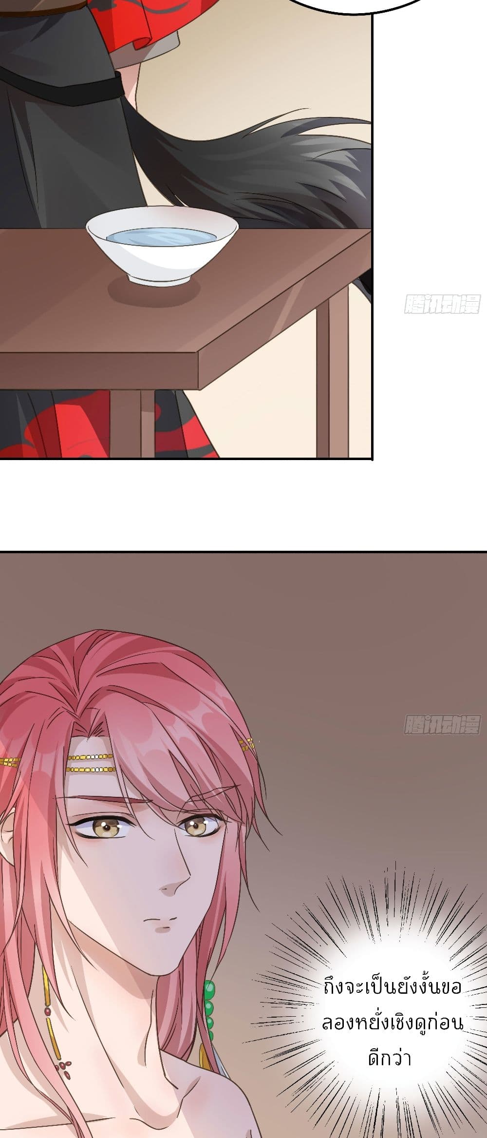 Your heart is not good page 13