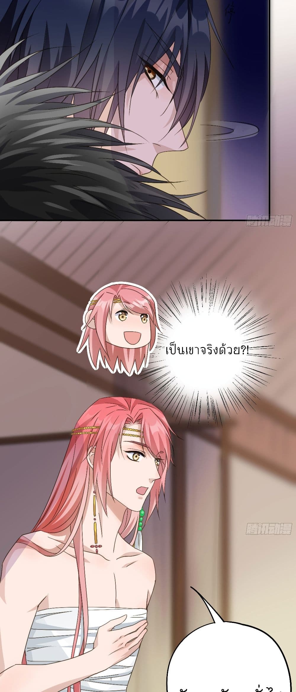 Your heart is not good page 15