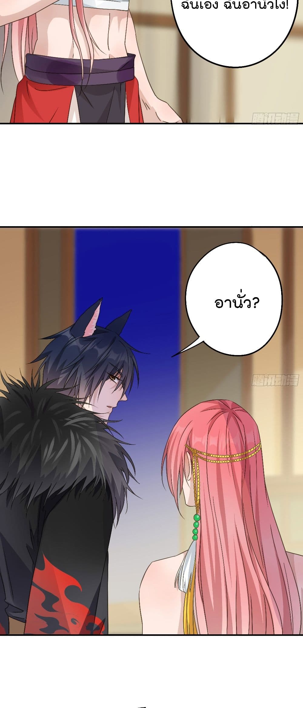 Your heart is not good page 16