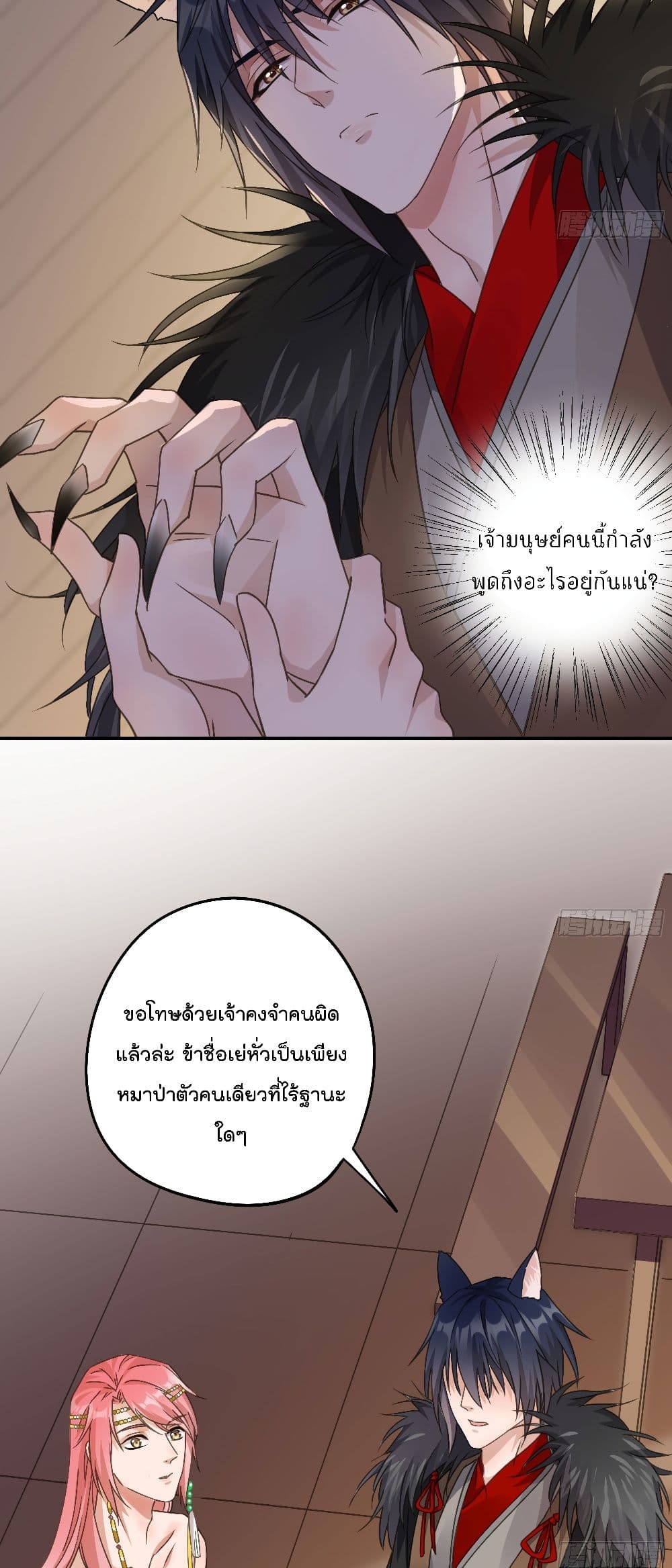 Your heart is not good page 18