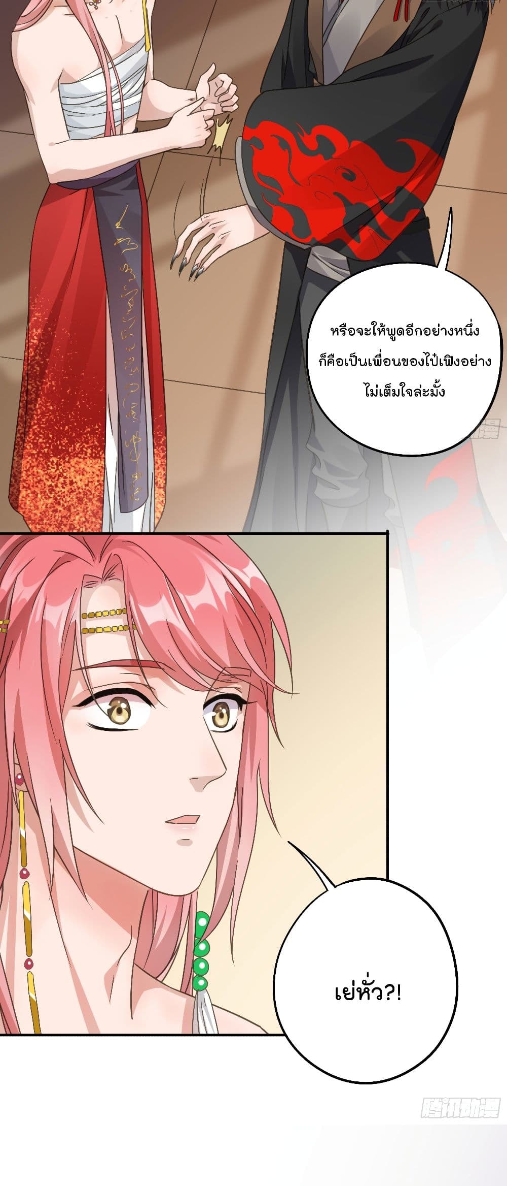 Your heart is not good page 19