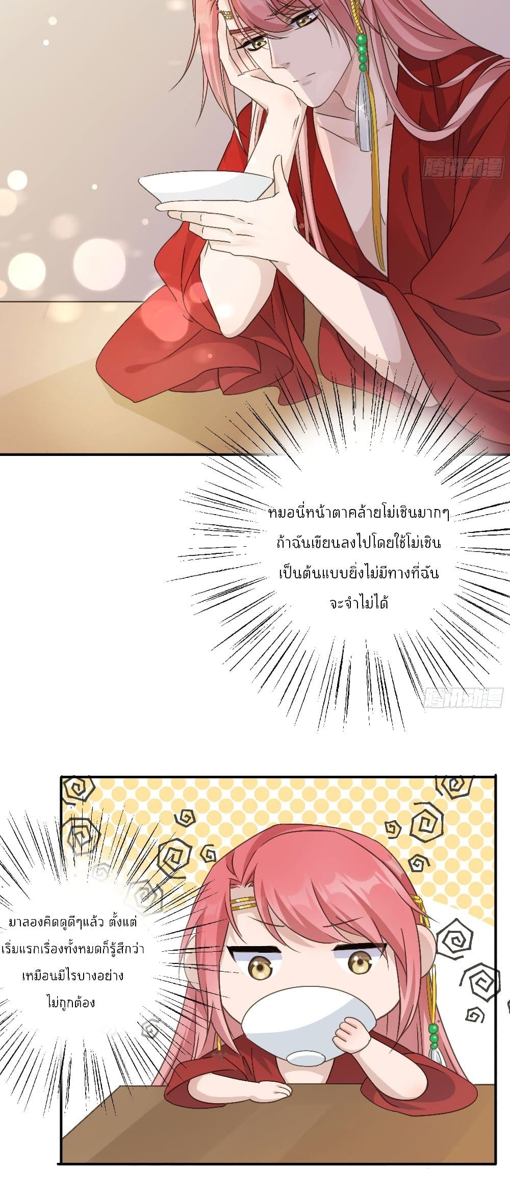 Your heart is not good page 21