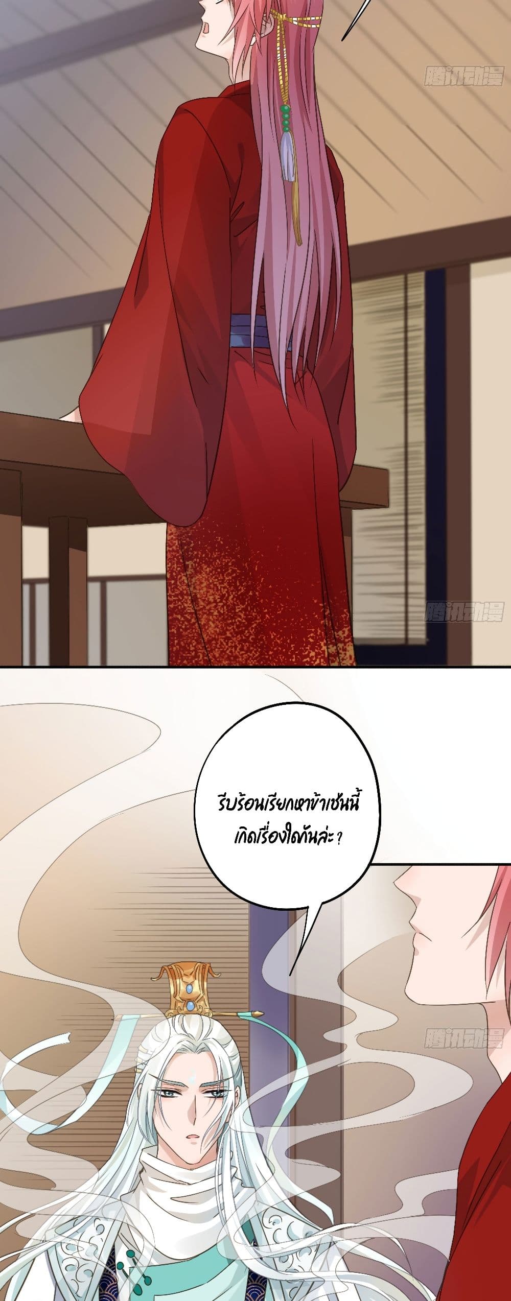 Your heart is not good page 3