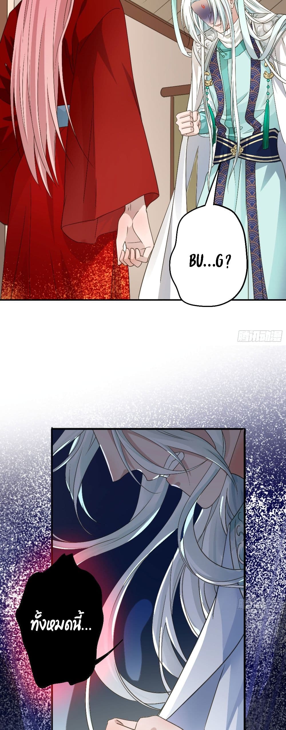 Your heart is not good page 8