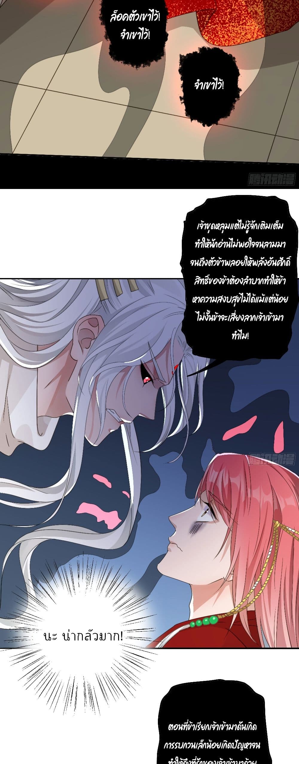 Your heart is not good page 11