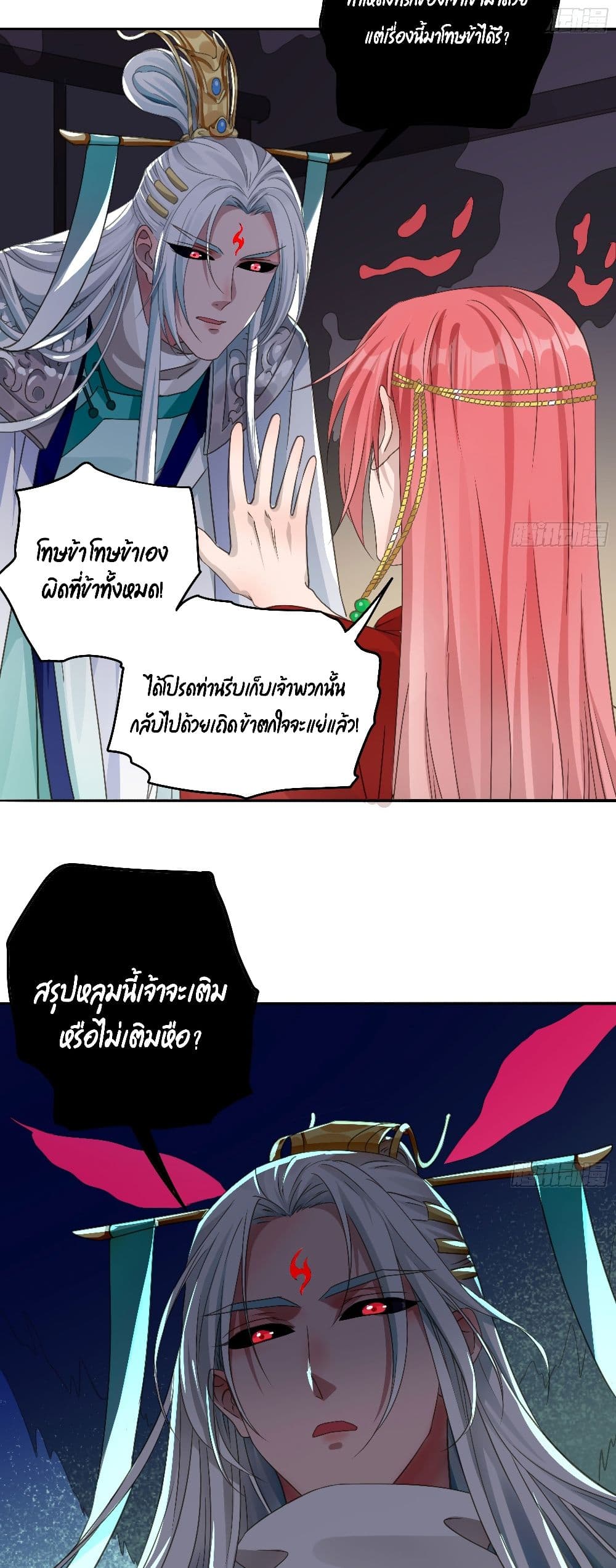 Your heart is not good page 12