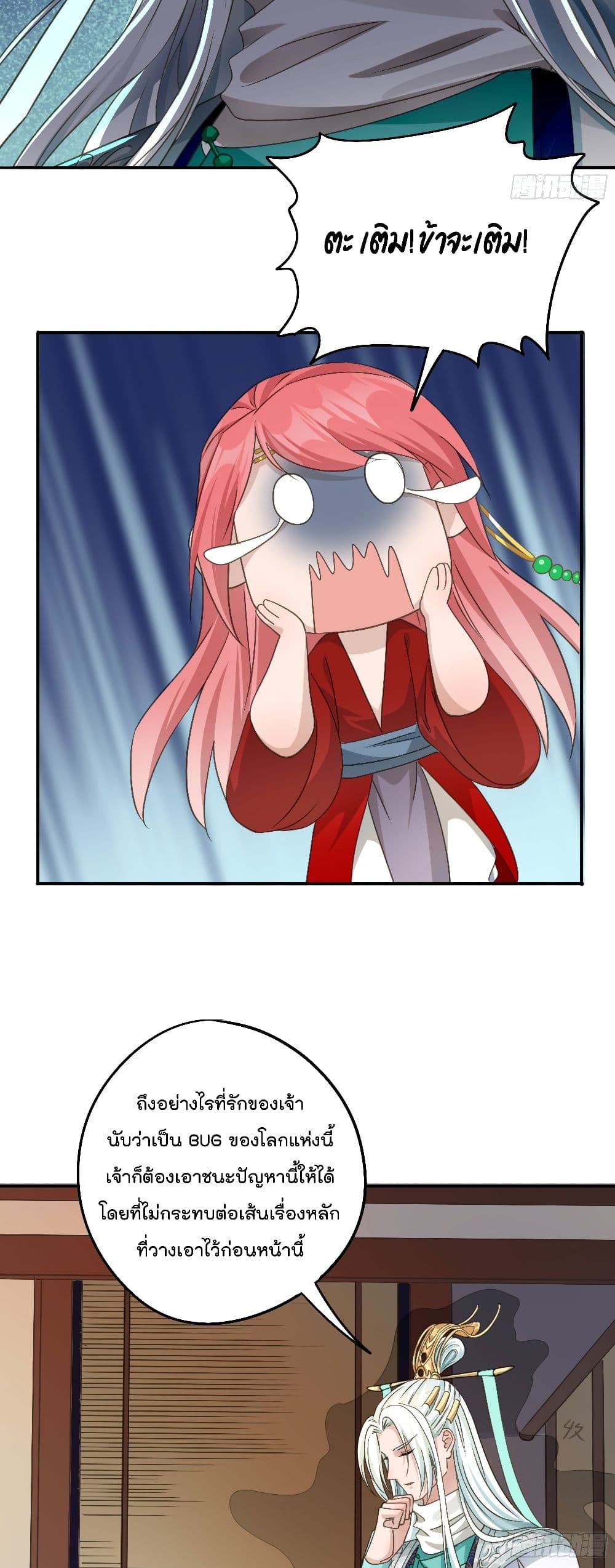 Your heart is not good page 13