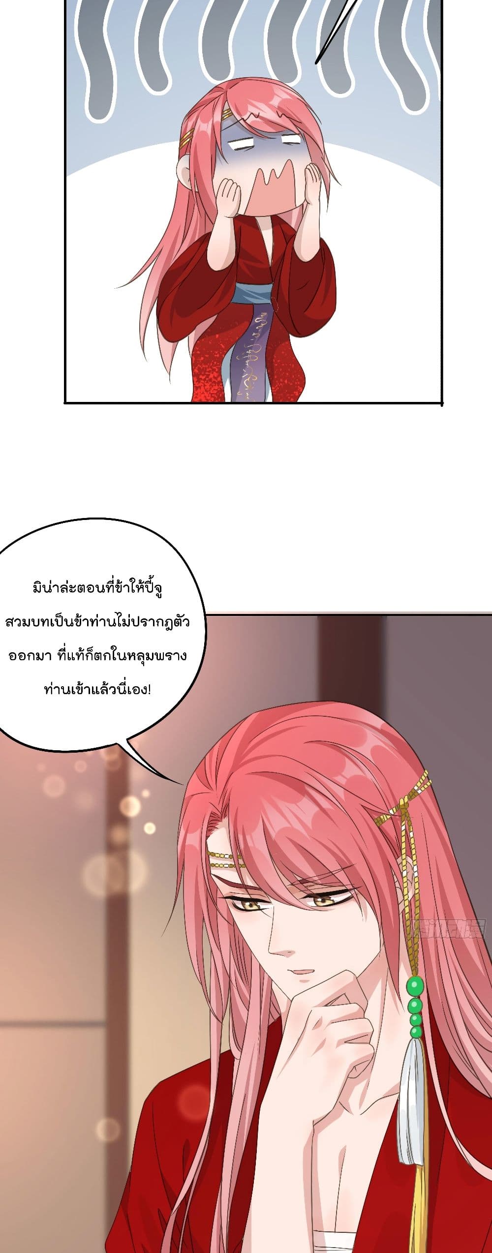 Your heart is not good page 16