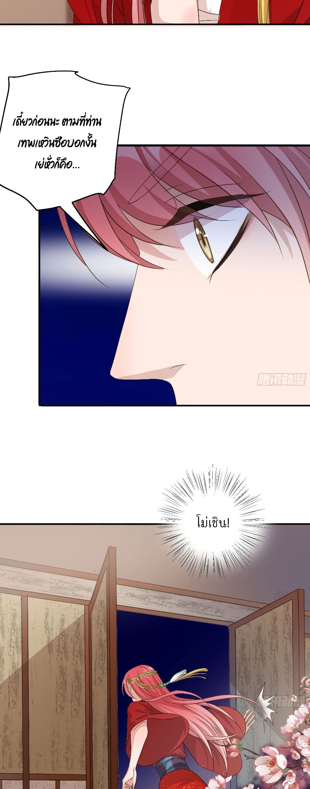 Your heart is not good page 17