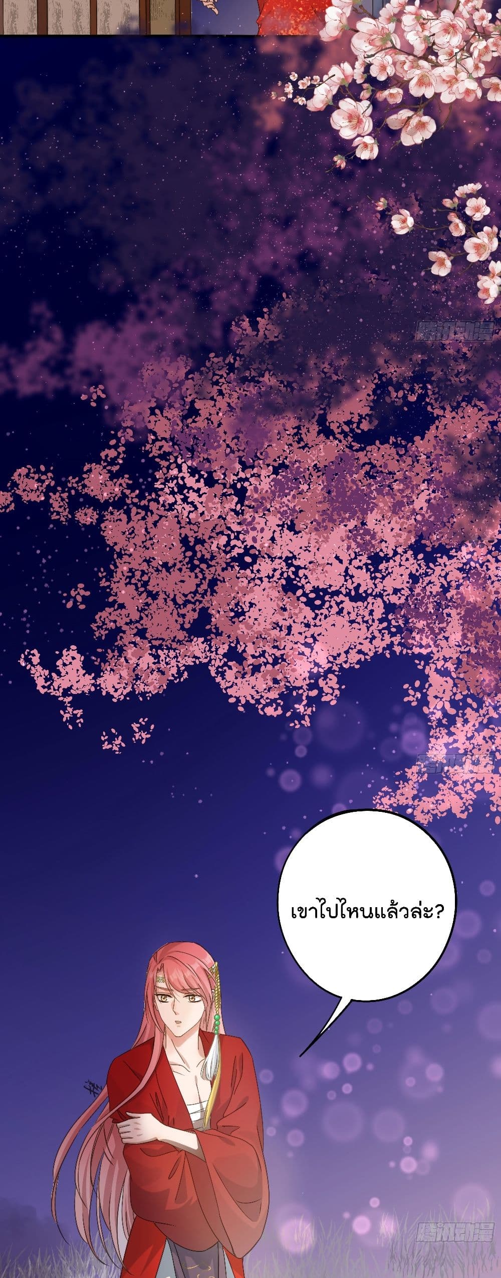 Your heart is not good page 18