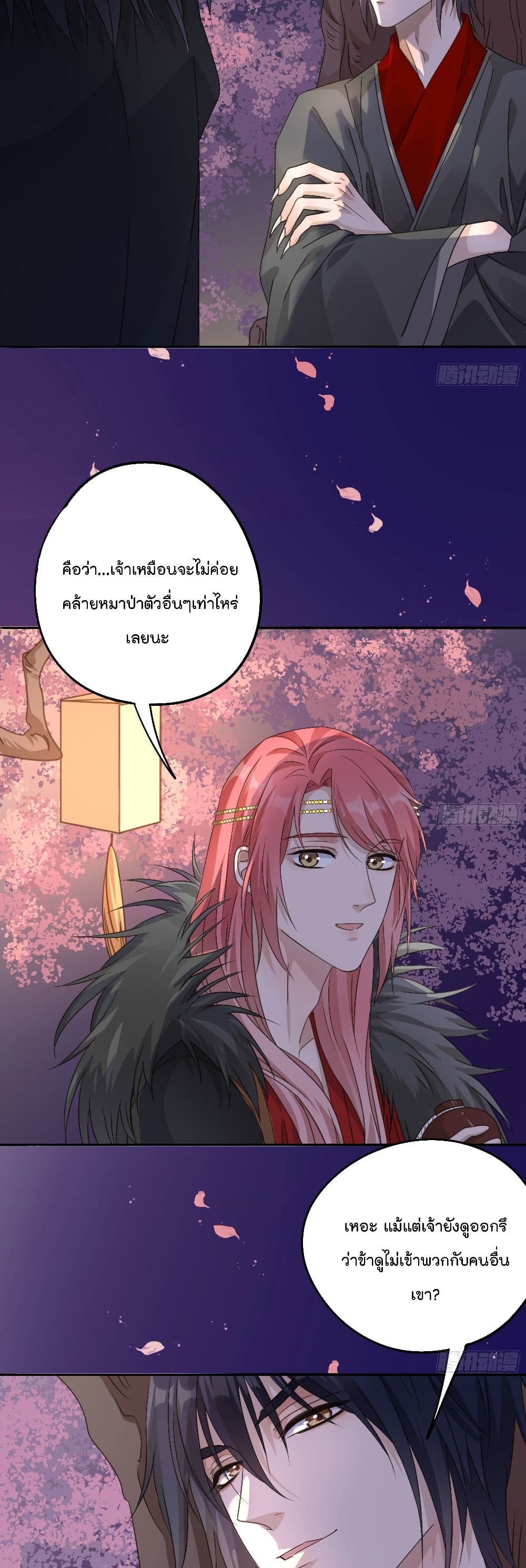 Your heart is not good page 6