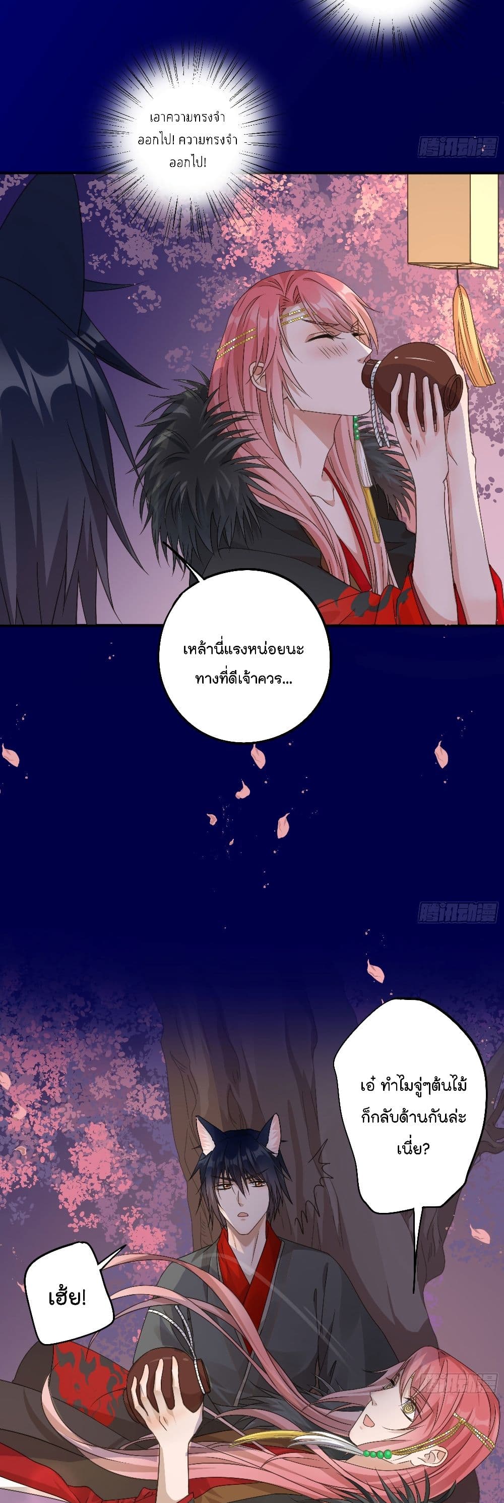 Your heart is not good page 14