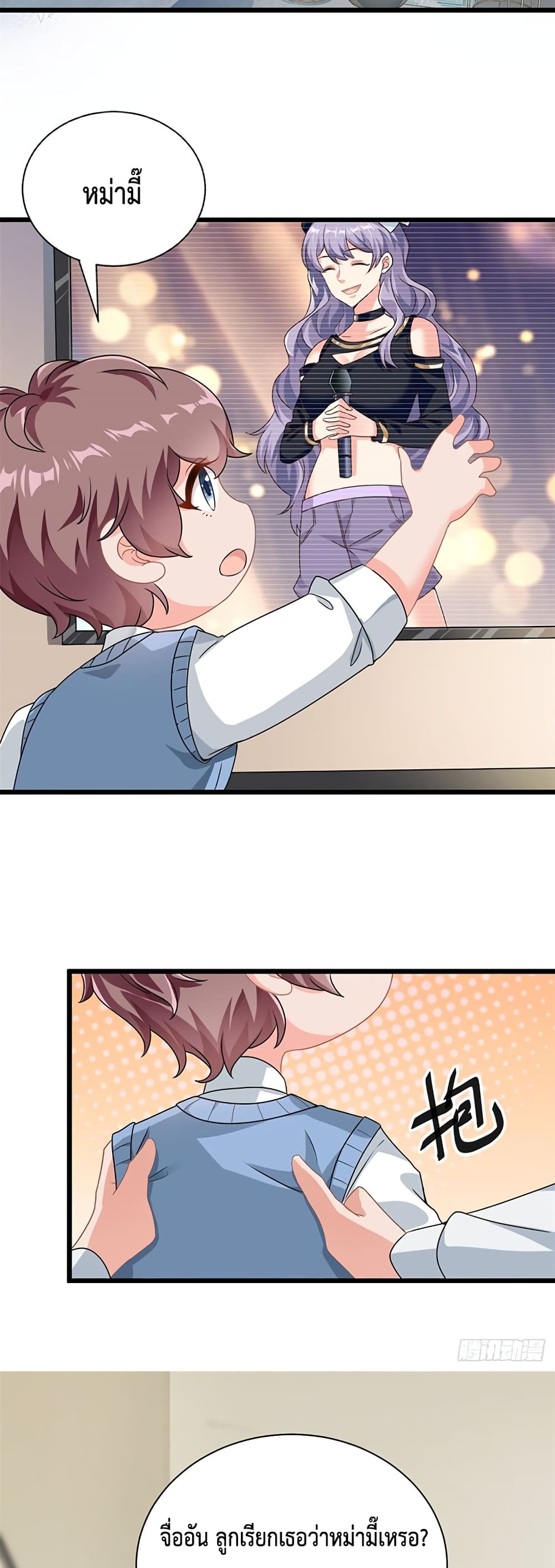 Your Heart Is Safe Now page 17