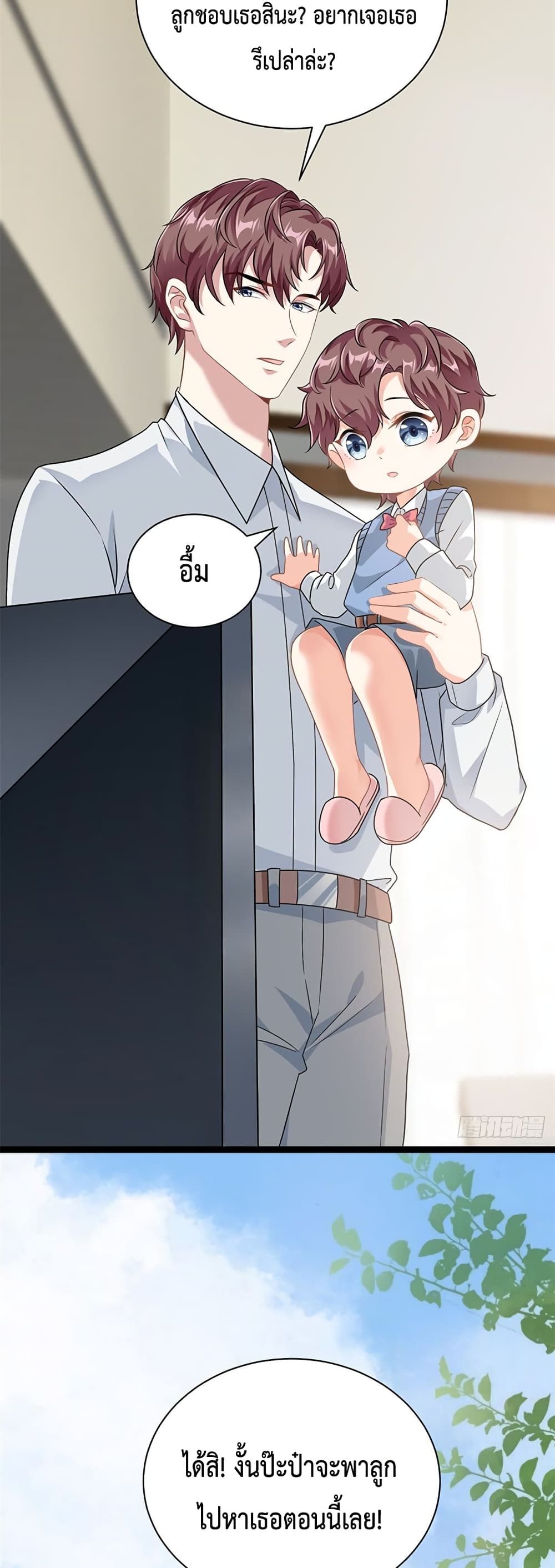 Your Heart Is Safe Now page 18