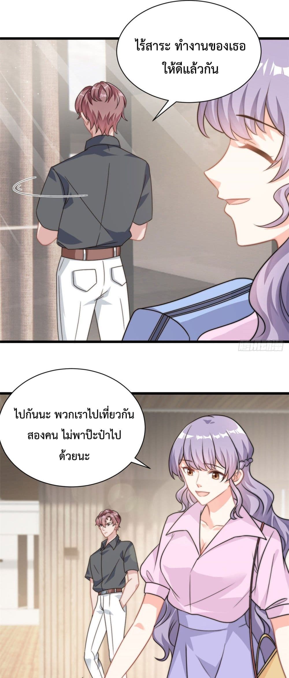 Your Heart Is Safe Now page 6