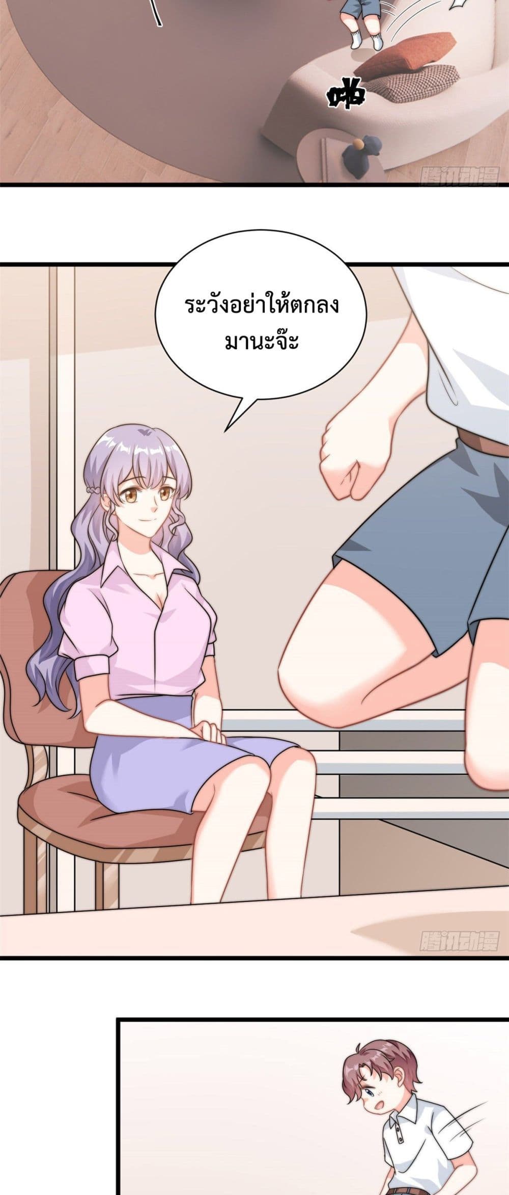 Your Heart Is Safe Now page 8