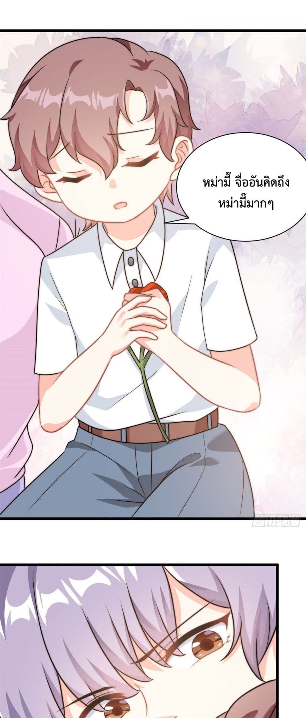 Your Heart Is Safe Now page 15