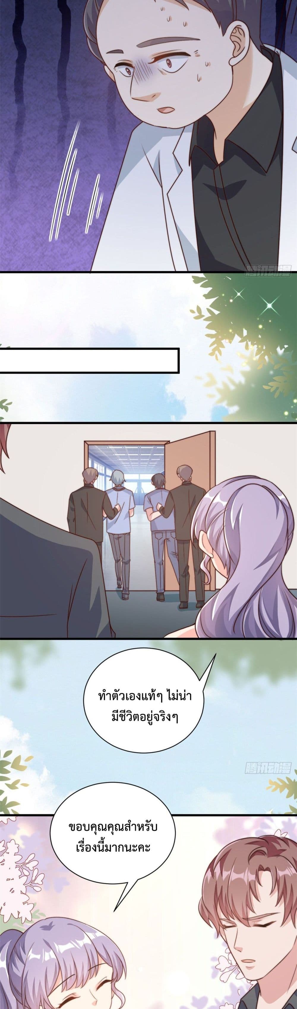 Your Heart Is Safe Now page 14