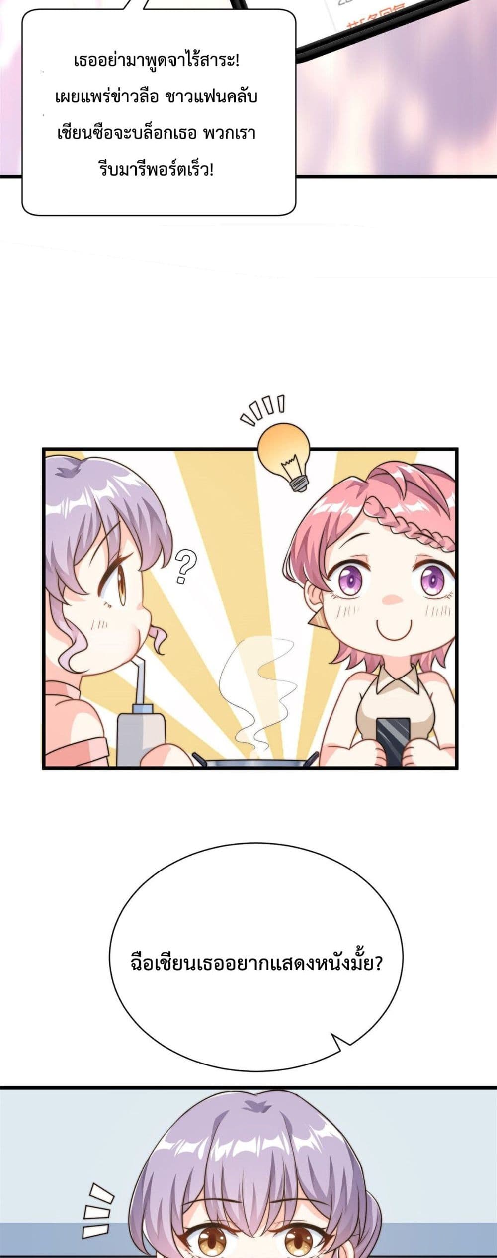 Your Heart Is Safe Now page 14