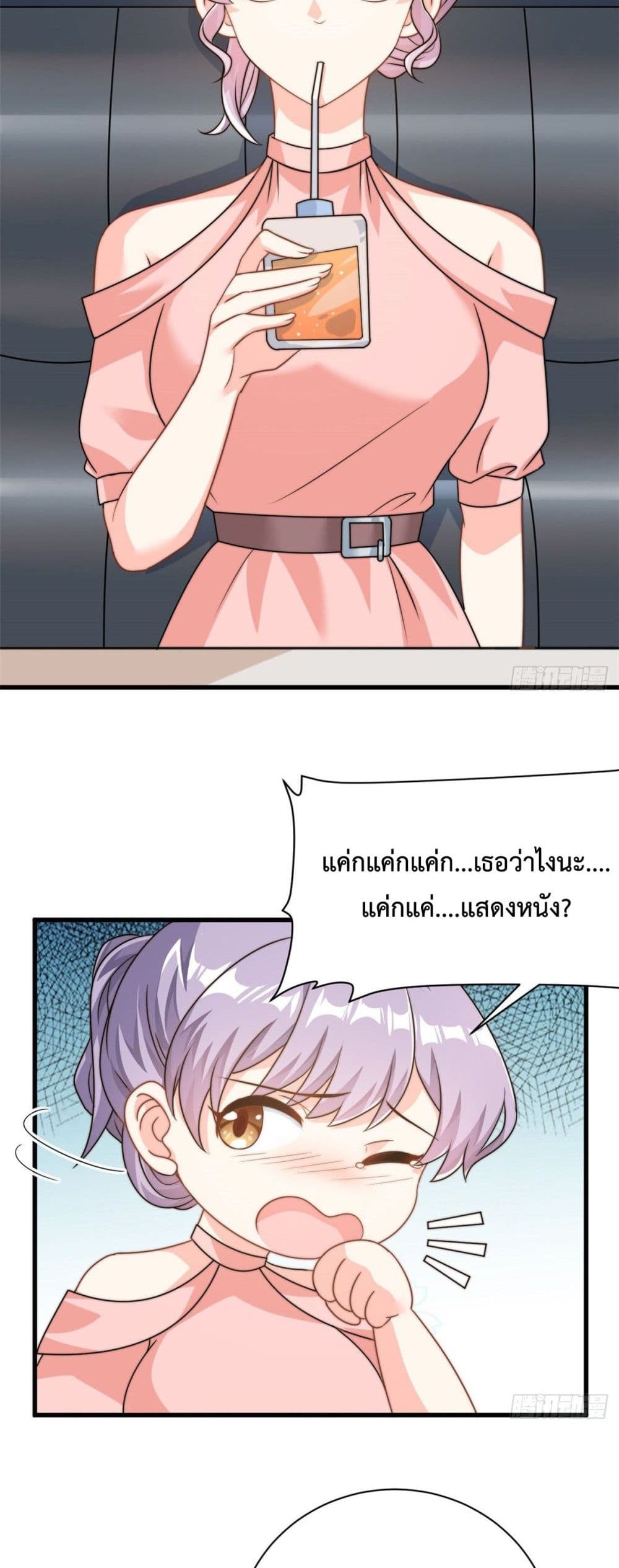 Your Heart Is Safe Now page 15