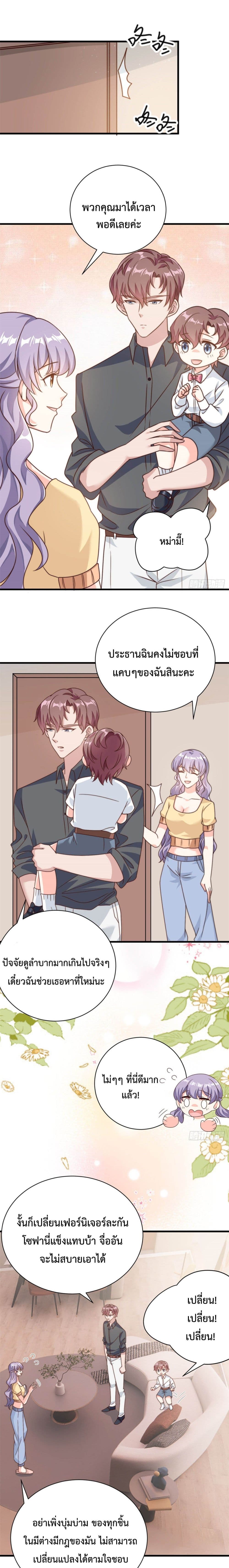 Your Heart Is Safe Now page 2