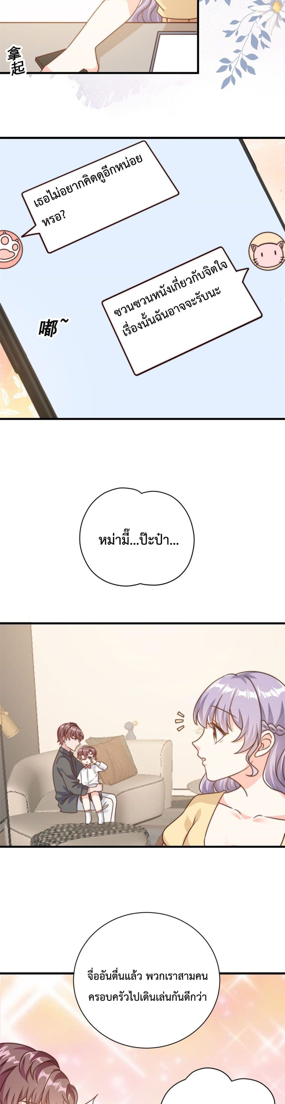 Your Heart Is Safe Now page 5