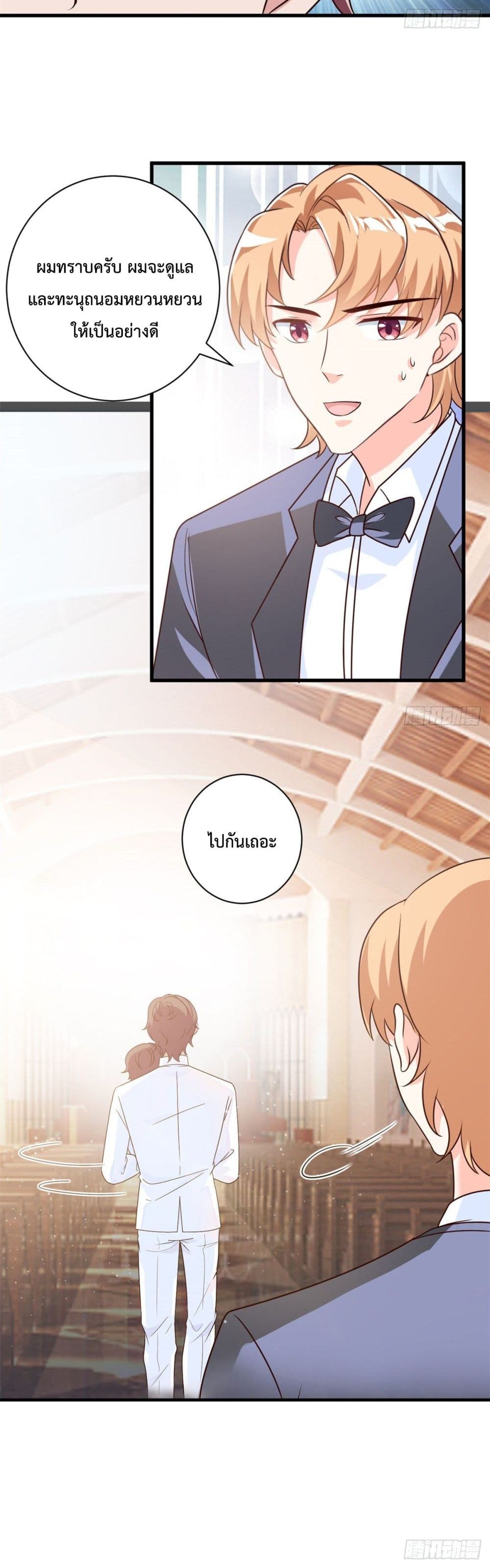Your Heart Is Safe Now page 11