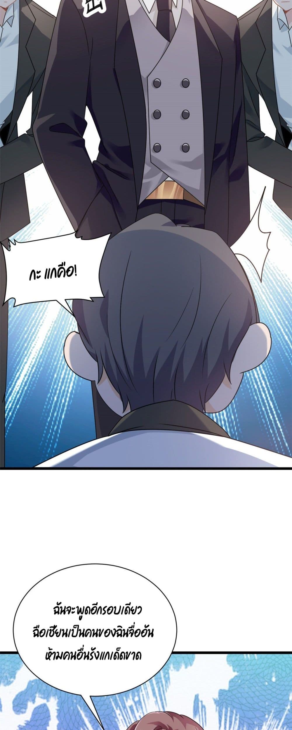 Your Heart Is Safe Now page 10