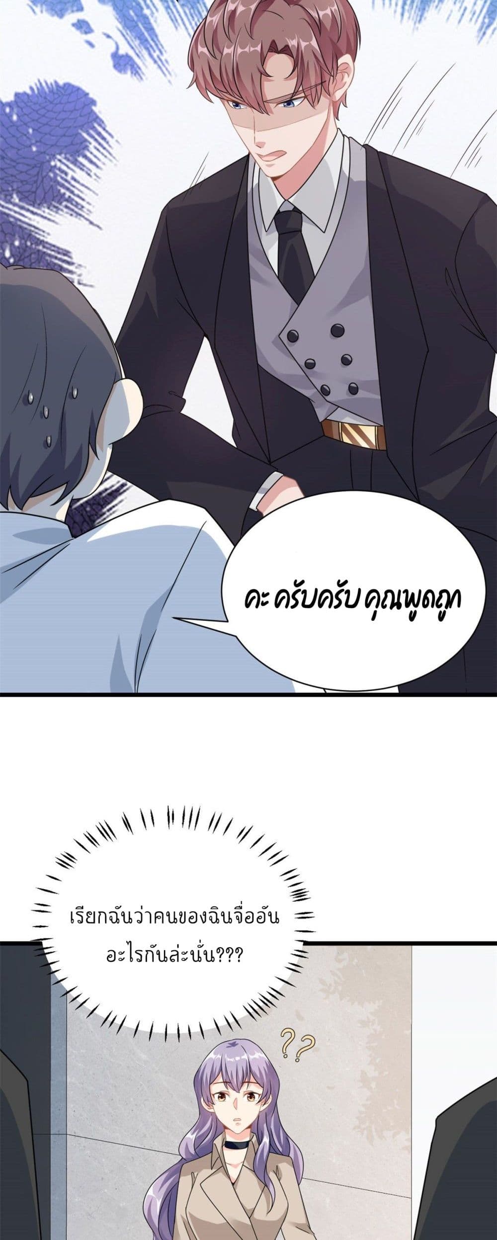 Your Heart Is Safe Now page 11