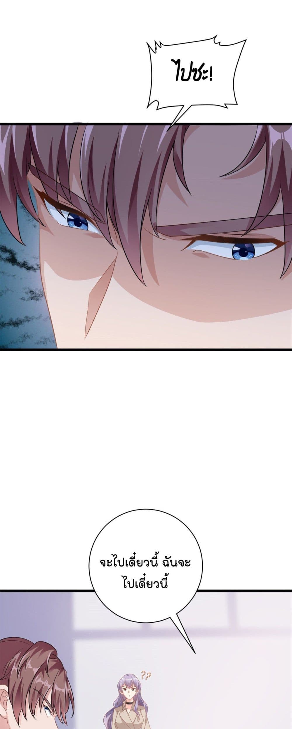 Your Heart Is Safe Now page 15