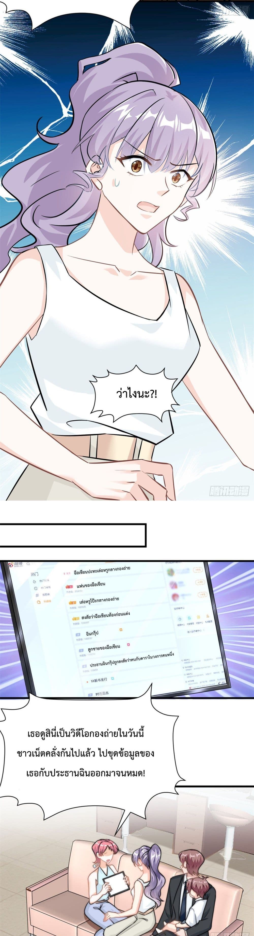 Your Heart Is Safe Now page 10
