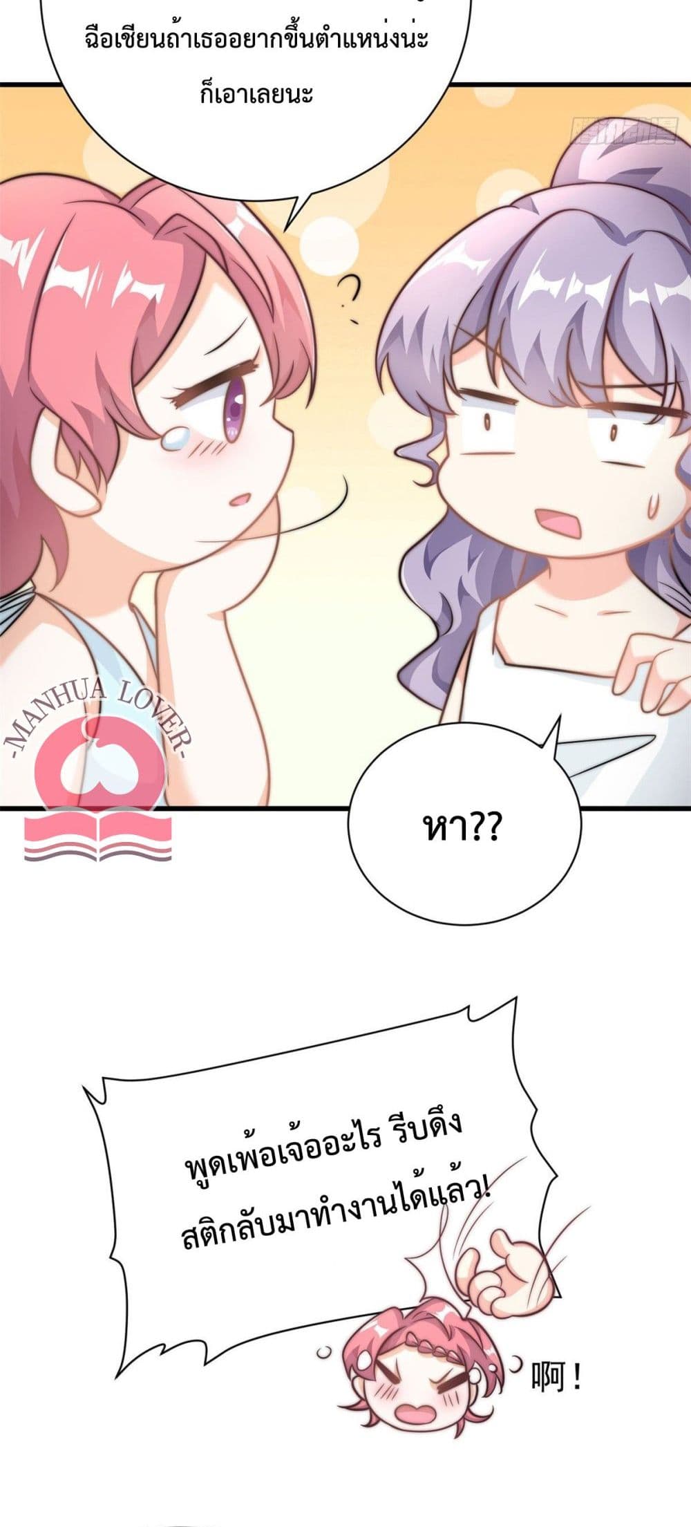 Your Heart Is Safe Now page 6