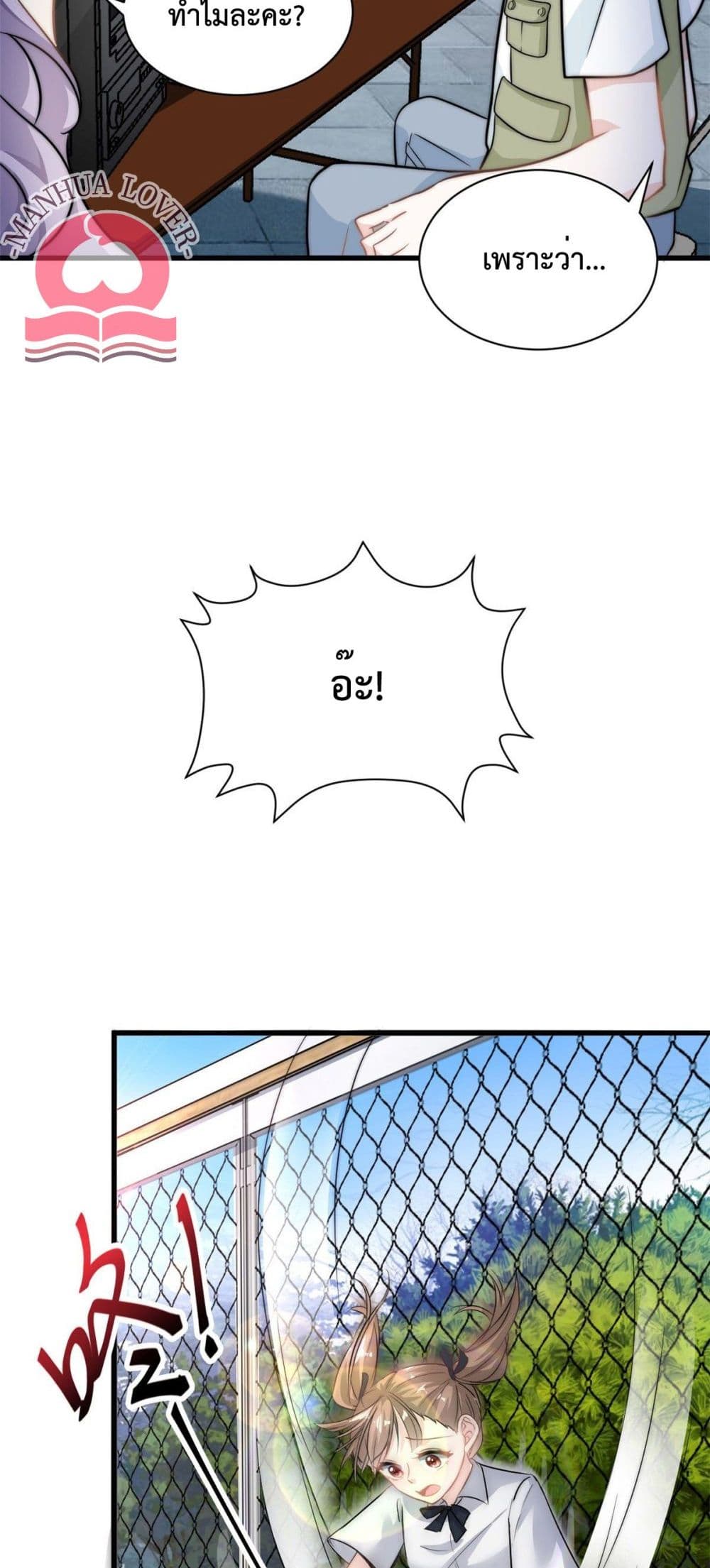 Your Heart Is Safe Now page 9