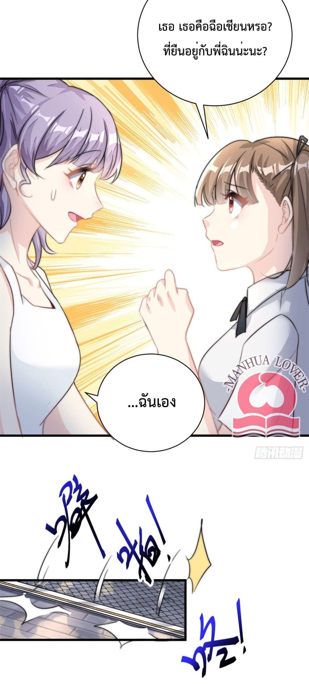Your Heart Is Safe Now page 13