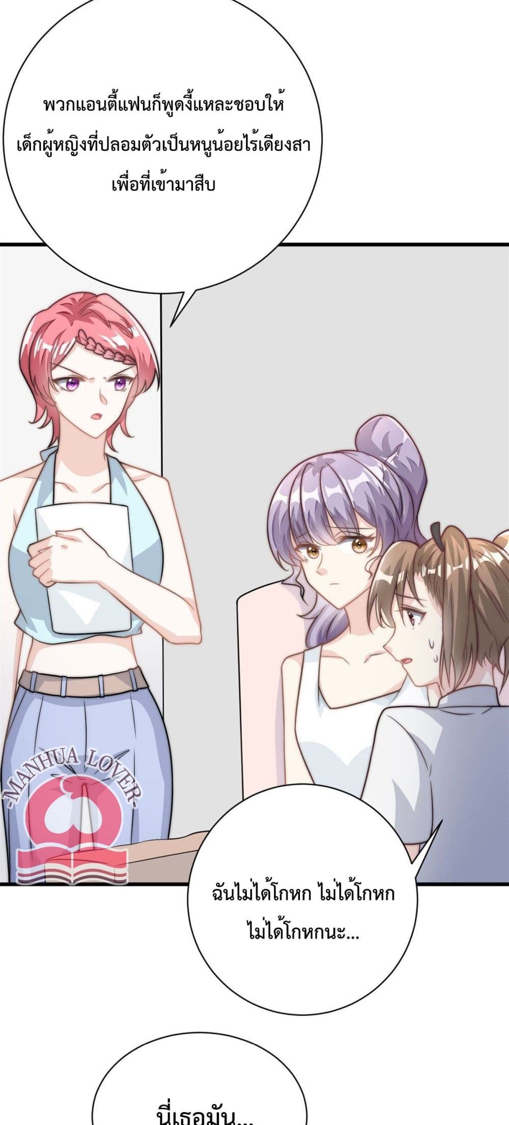 Your Heart Is Safe Now page 17