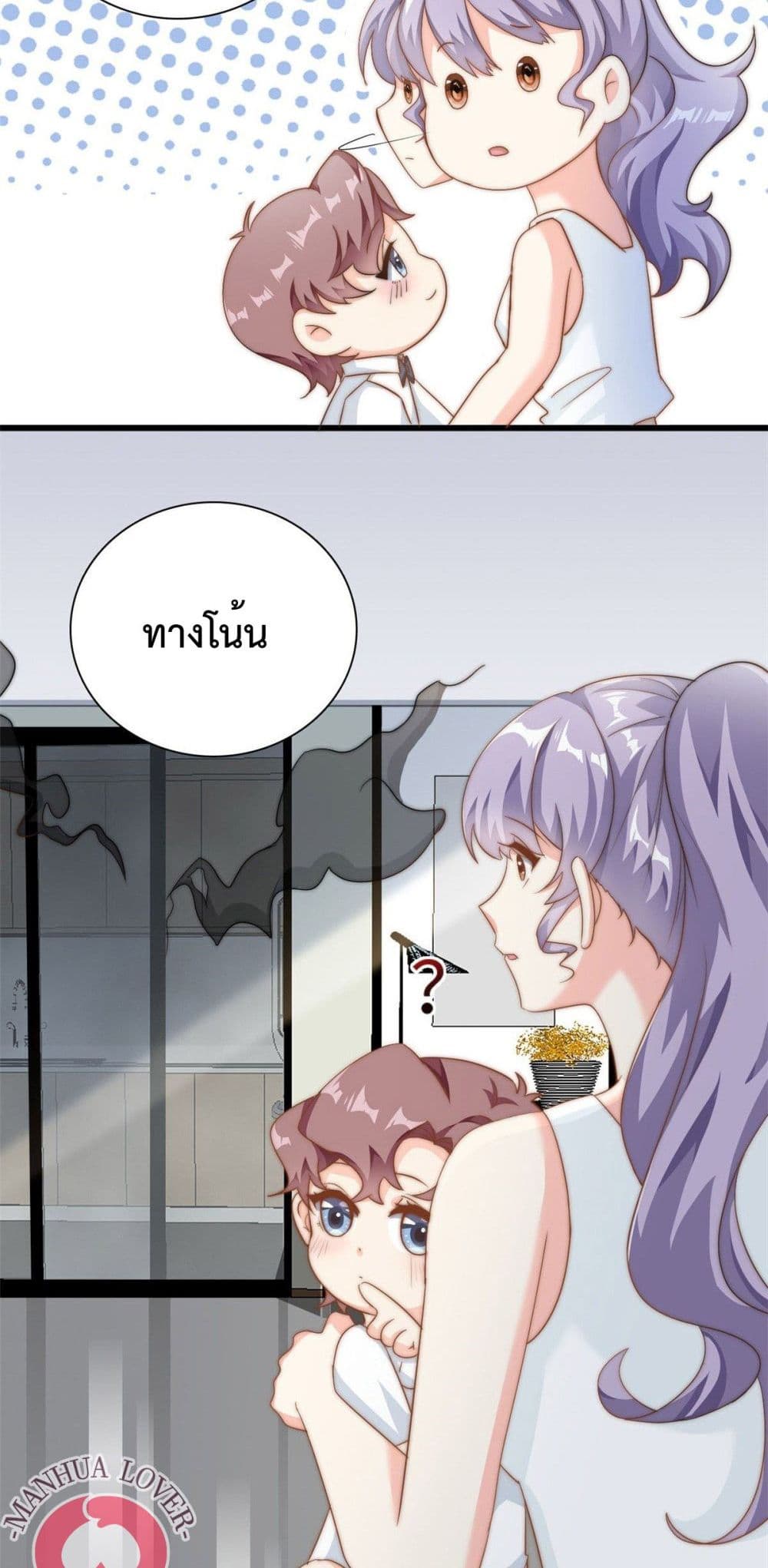 Your Heart Is Safe Now page 14