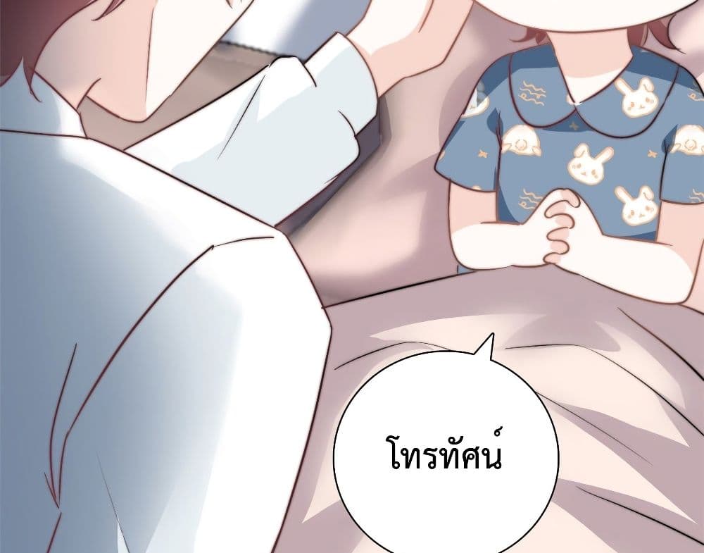 Your Heart Is Safe Now page 32